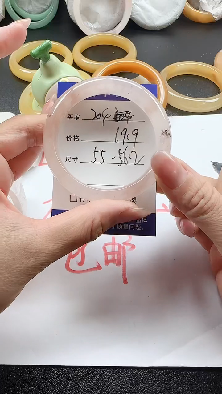 石英质玉手镯未镶嵌204+5556