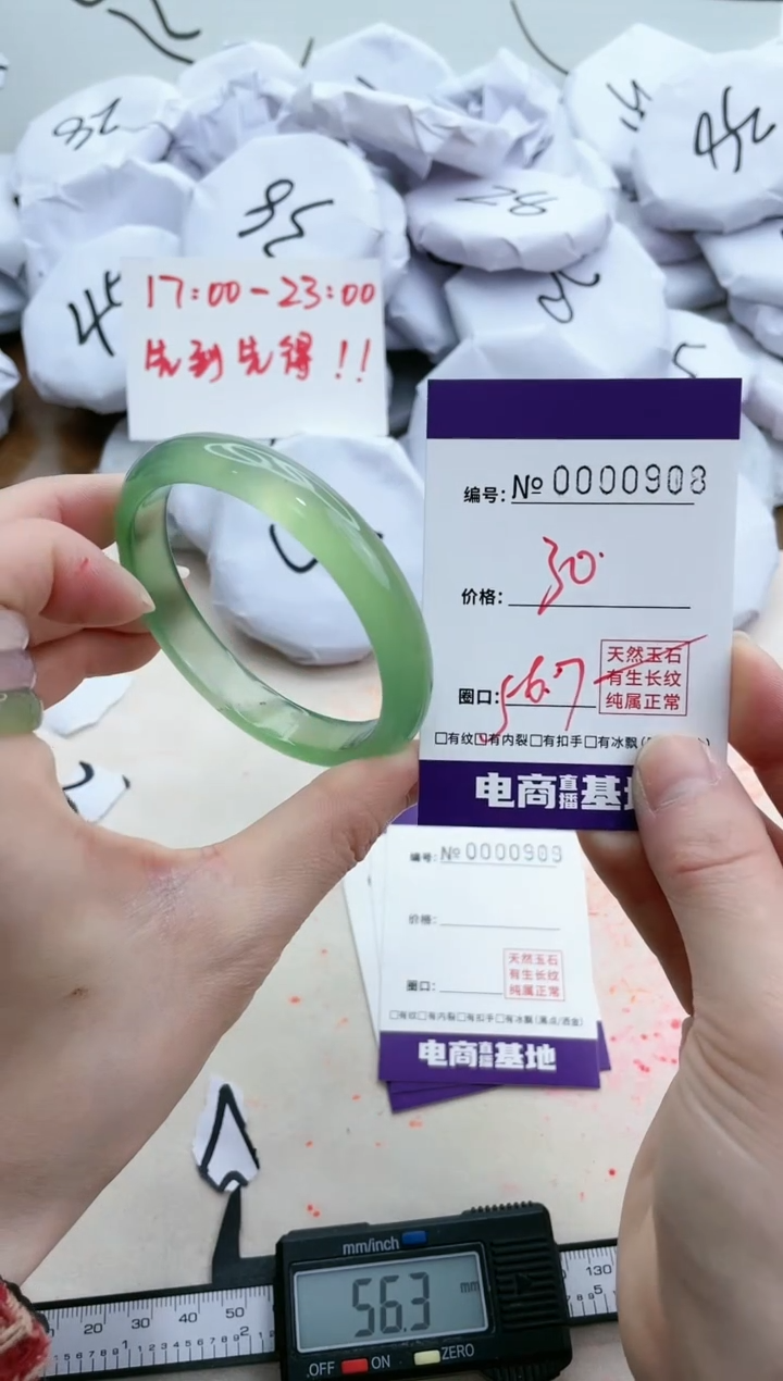 【闪购商品】玛瑙/玉髓手镯未镶嵌908