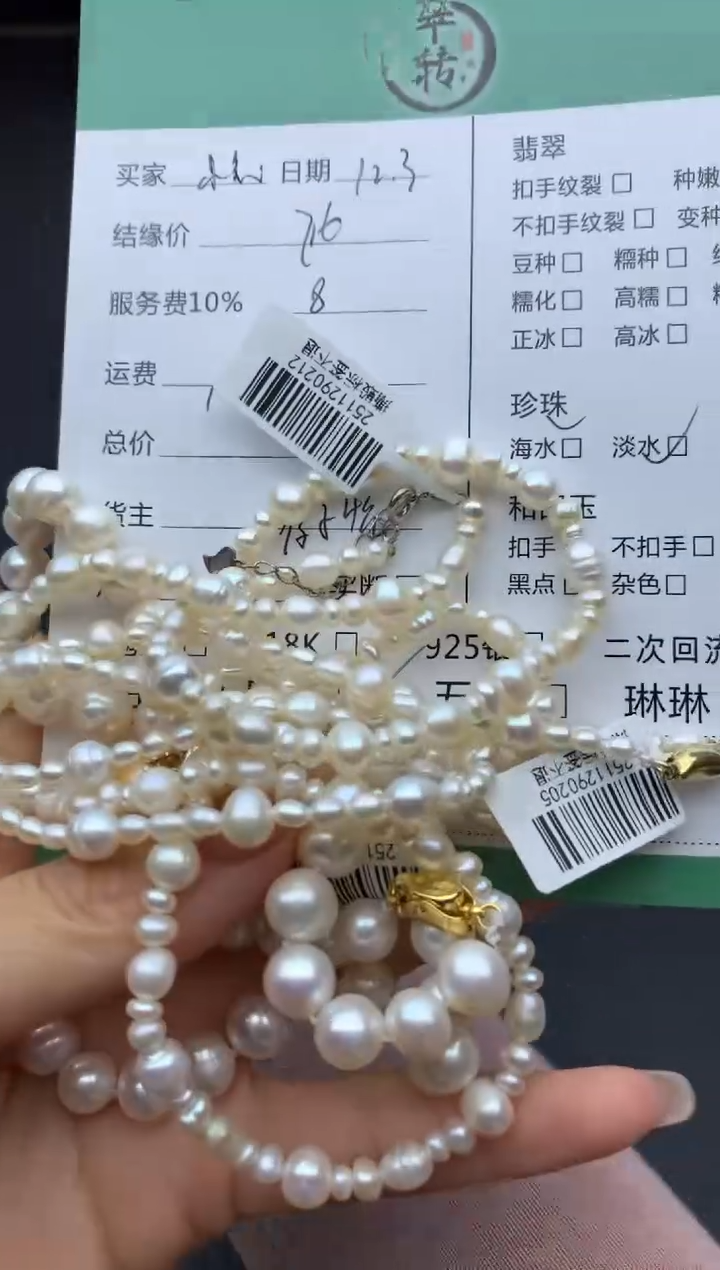 颈饰未镶嵌淡水珍珠奶**兔项链