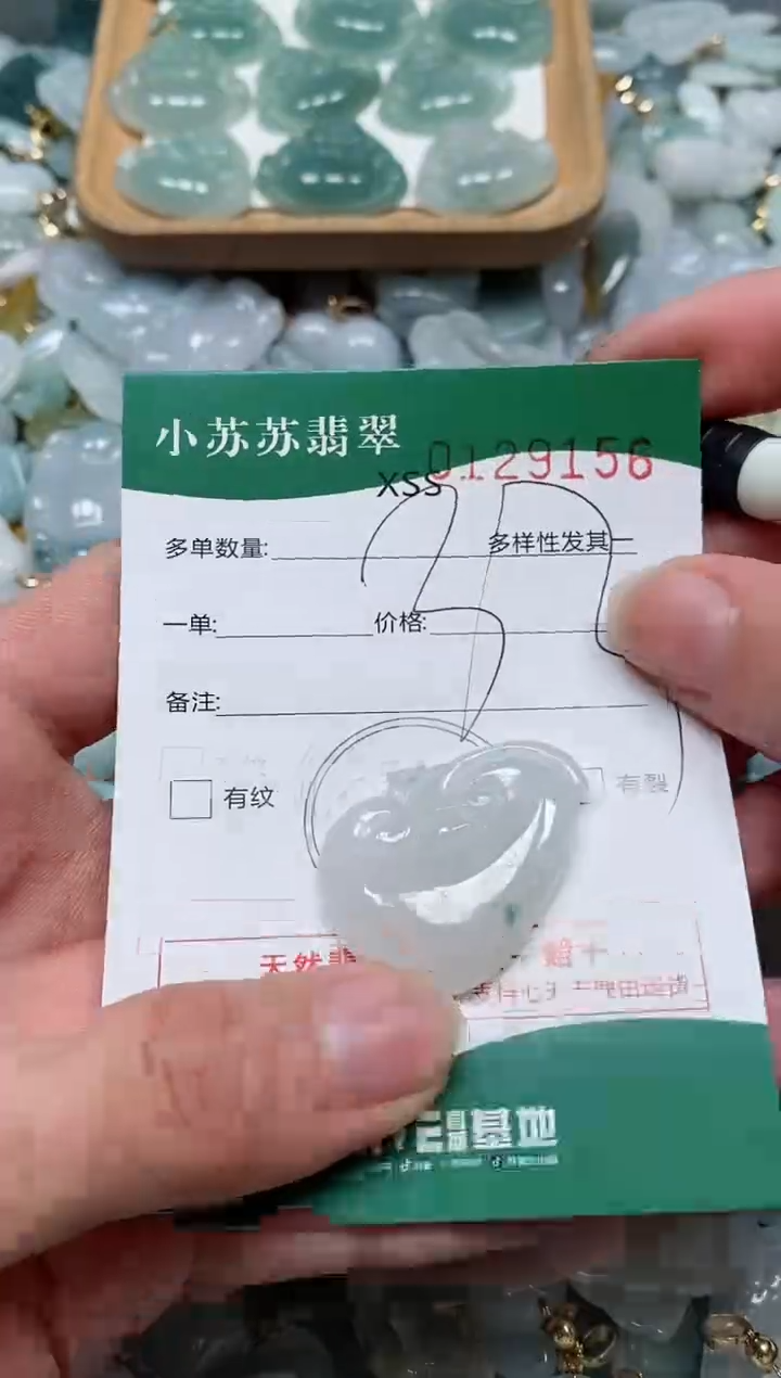 【闪购商品】翡翠颈饰未镶嵌闪购商品0129156