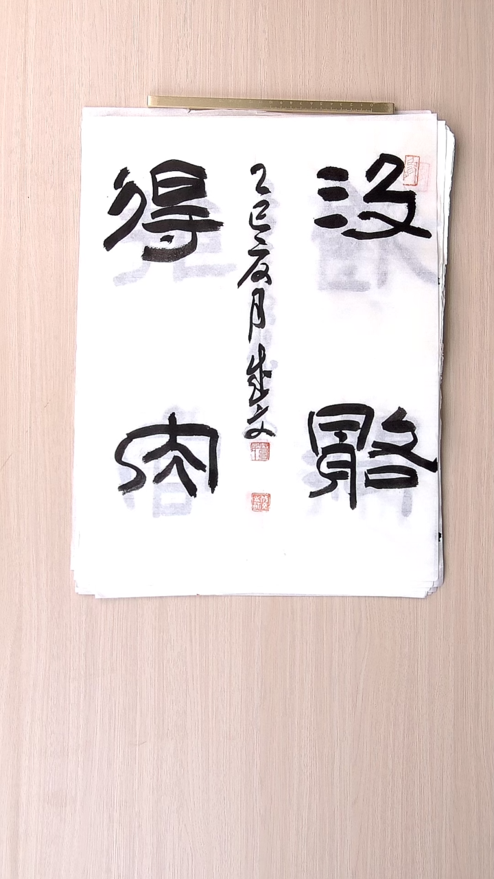 书法苟成文 甘肃定西45*34