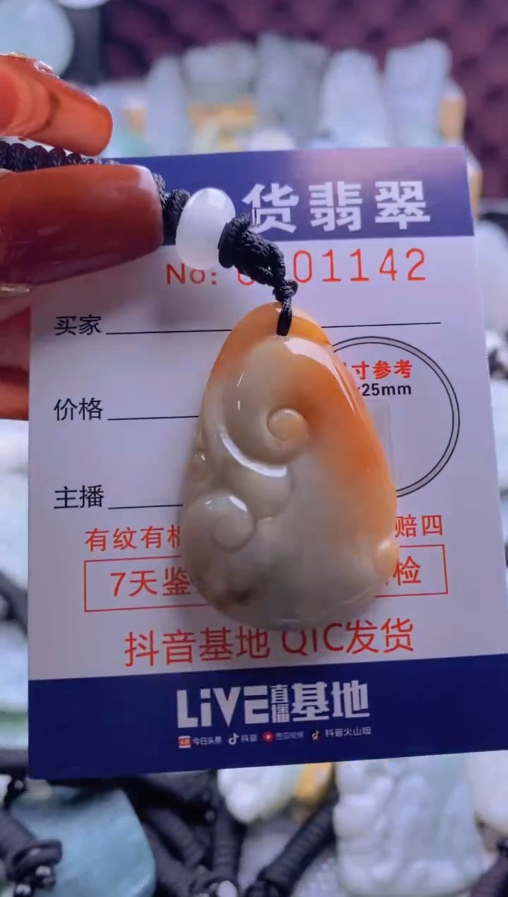 【闪购商品】翡翠吊坠(不含链)未镶嵌1