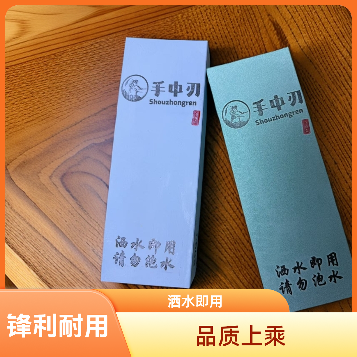 手中刃磨刀石1000+5000目组合锋利加镜面