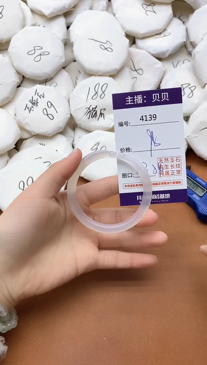 【闪购商品】玛瑙/玉髓手镯未镶嵌4139