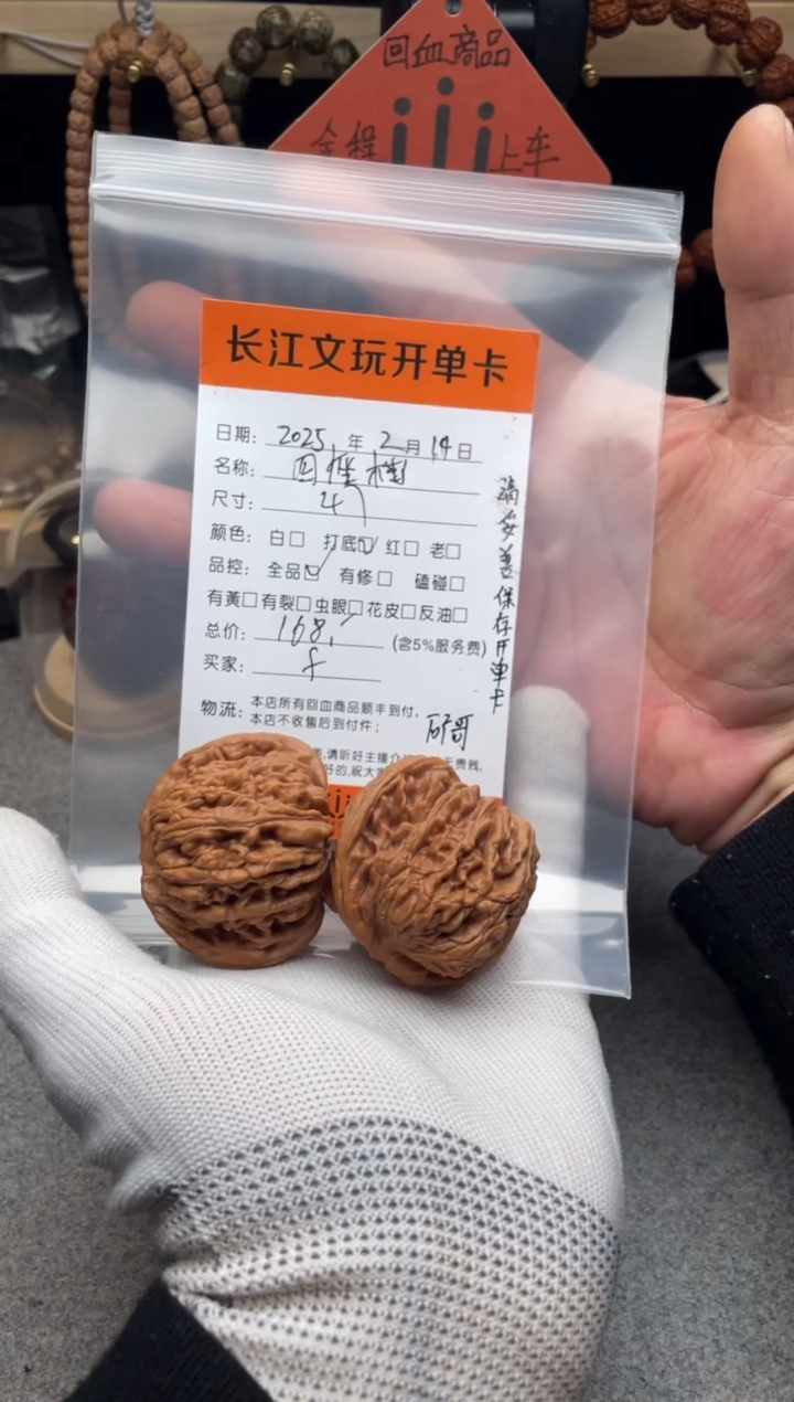 【闪购商品】文玩核桃把件四座楼