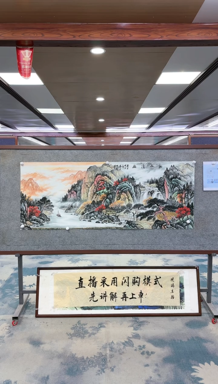 【闪购商品】绘画W-邵明义-小六尺-山水国画