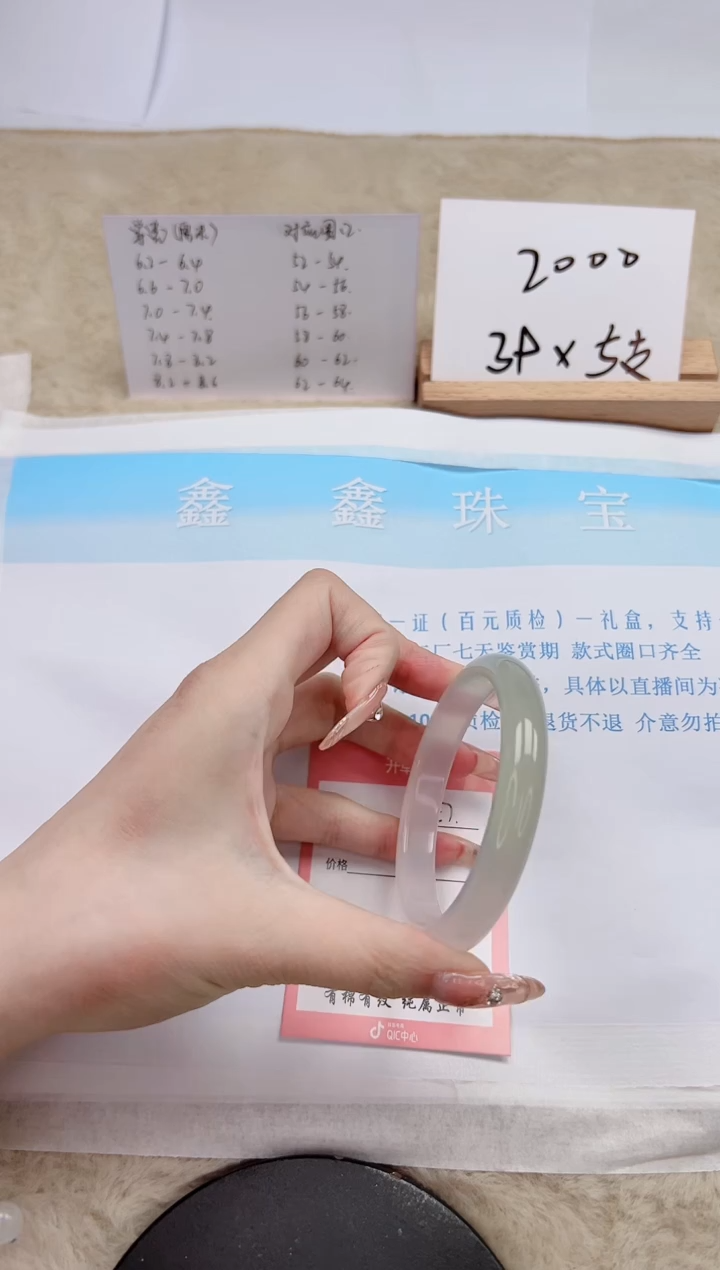 【闪购商品】石英质玉手镯未镶嵌157-59