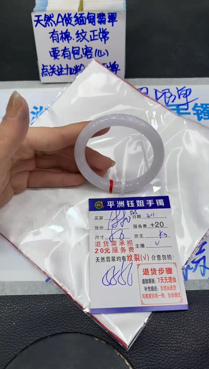 【闪购商品】翡翠手镯未镶嵌111111111