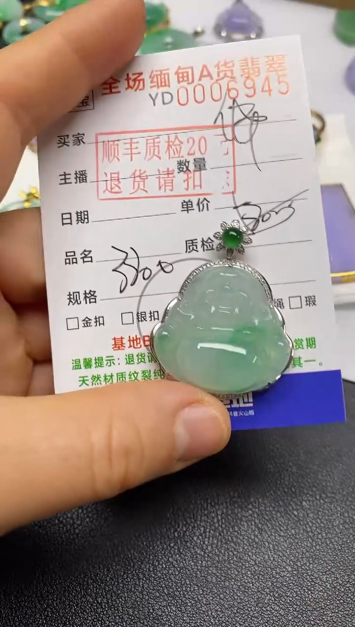 【闪购商品】翡翠吊坠(不含链)18K金镶嵌佛公