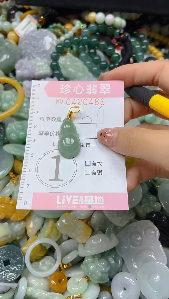 颈饰未镶嵌翡翠闪购0420466