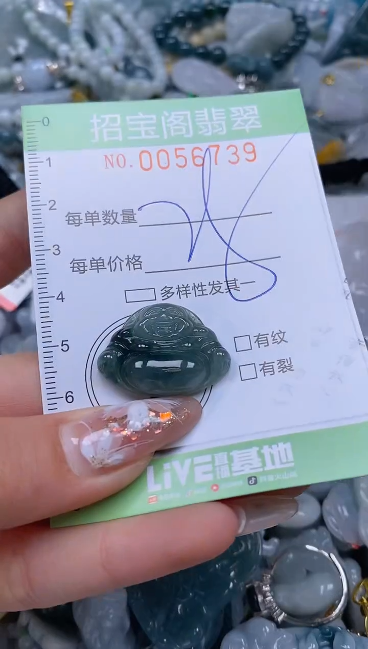 【闪购商品】翡翠颈饰未镶嵌闪购商品0056739