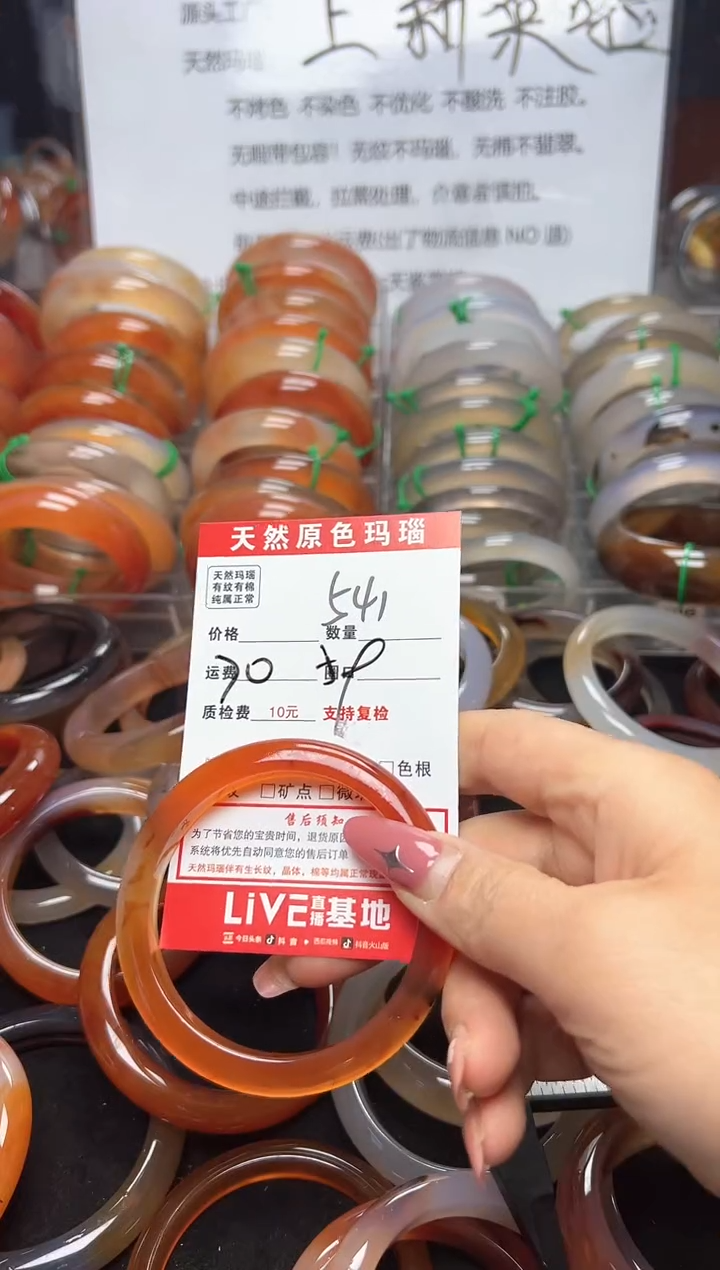 【闪购商品】玛瑙/玉髓手镯未镶嵌541