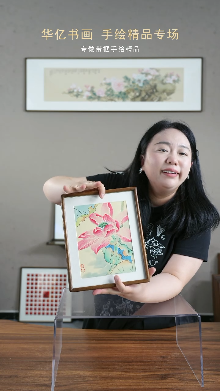 【闪购商品】书法新荷花实木榫卯/21*26  