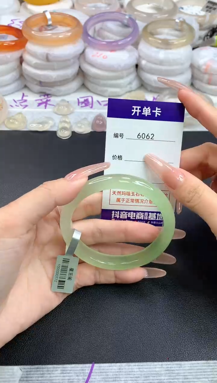 【闪购商品】玛瑙/玉髓手镯未镶嵌6062圈口61