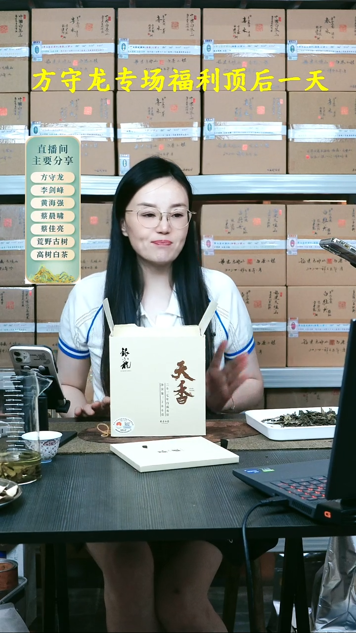 银龙2017年天香200克