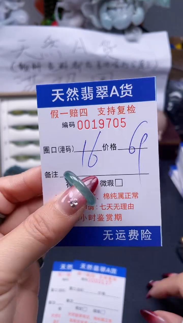 【闪购商品】翡翠戒指未镶嵌16*19705..