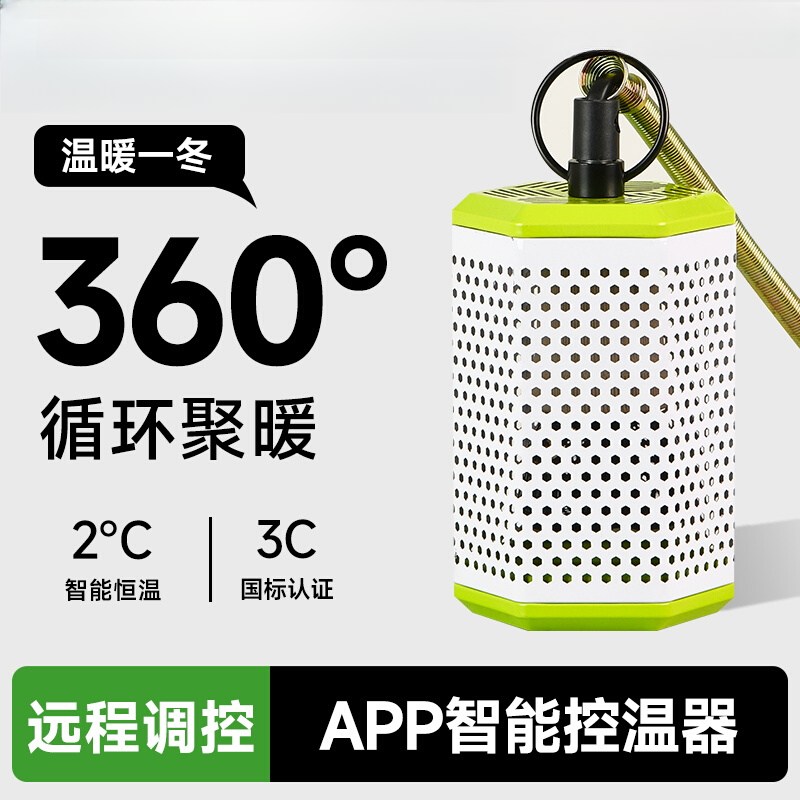 yee鹦鹉保温灯鸟用过冬神器鸟笼专用陶瓷加热取暖器用品无光温控