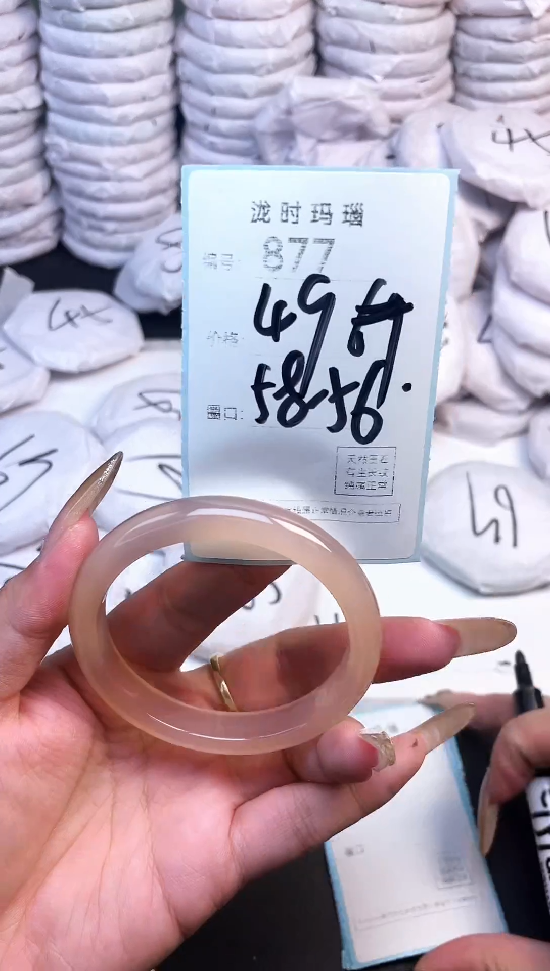 手镯玛瑙/玉髓未镶嵌877