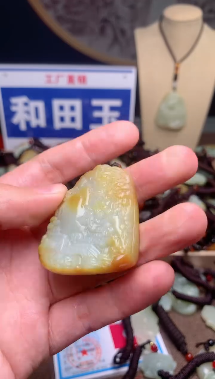 【闪购商品】和田玉颈饰未镶嵌1