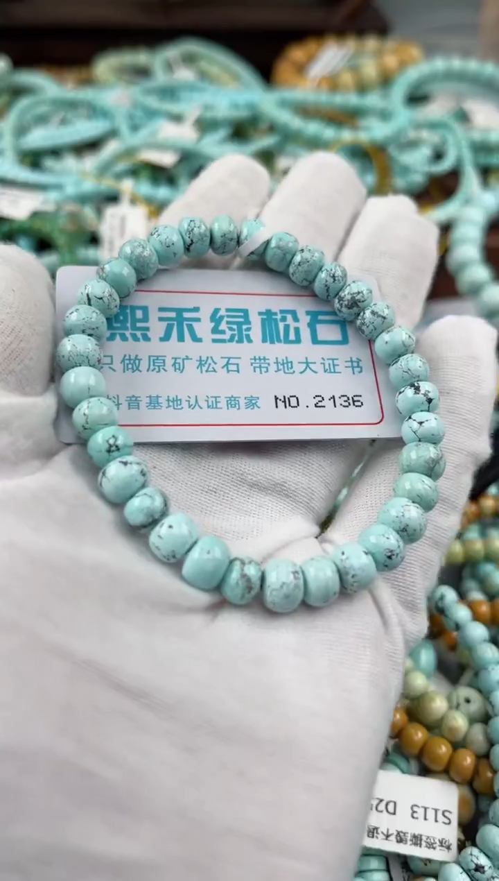 未镶嵌绿松石松石2136