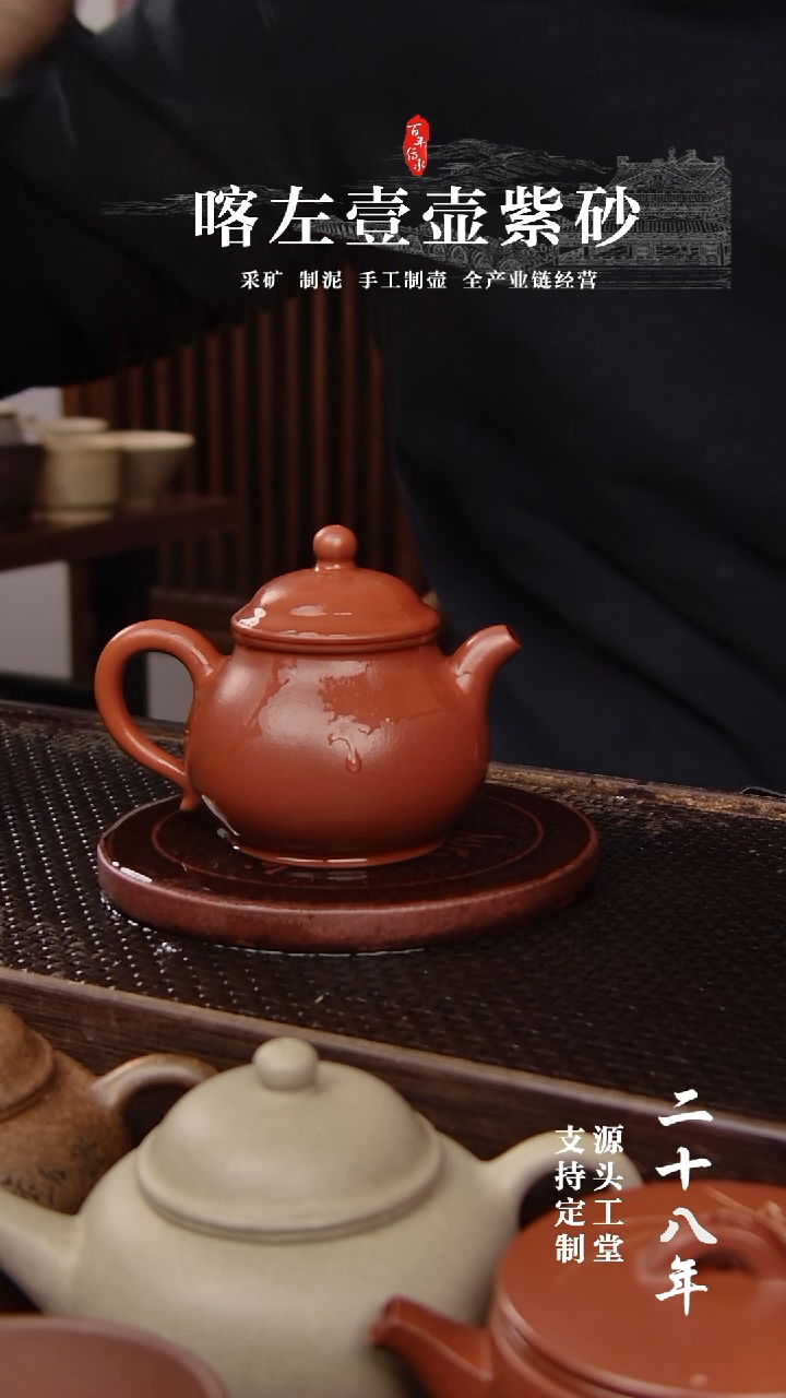 【闪购商品】紫砂茶壶朱泥 全手 潘壶 100cc