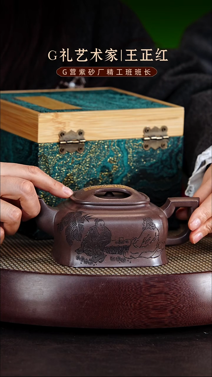 茶壶紫砂紫砂壶王正红