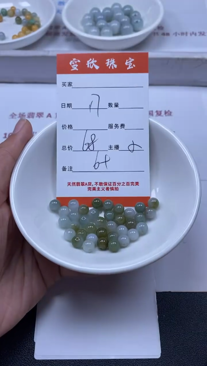 【闪购商品】翡翠颈饰未镶嵌雪欣散珠定制diy