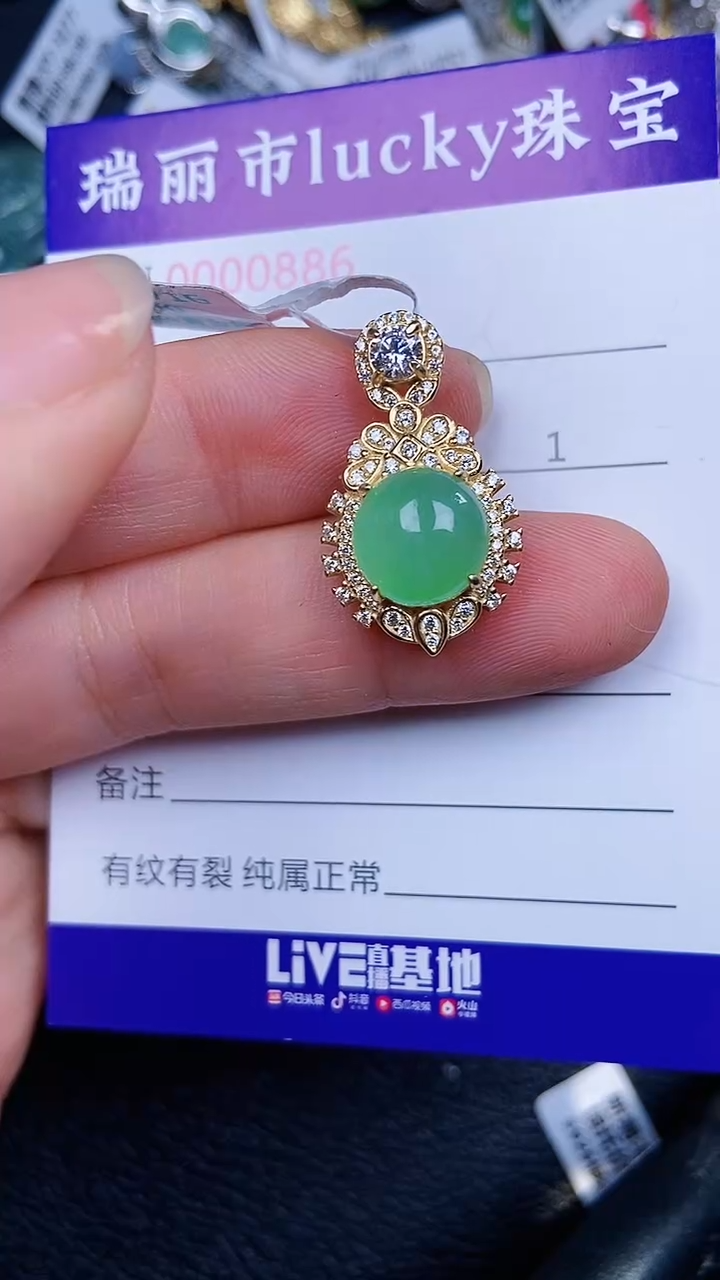 颈饰银S925镶嵌翡翠0886