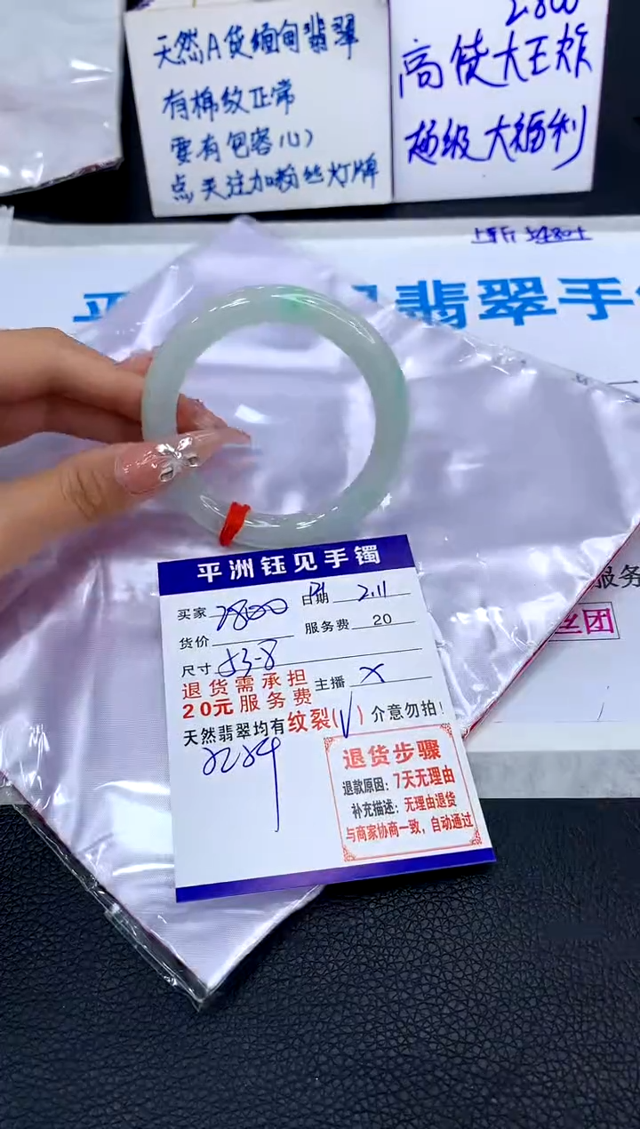 【闪购商品】翡翠手镯未镶嵌1111111111111111