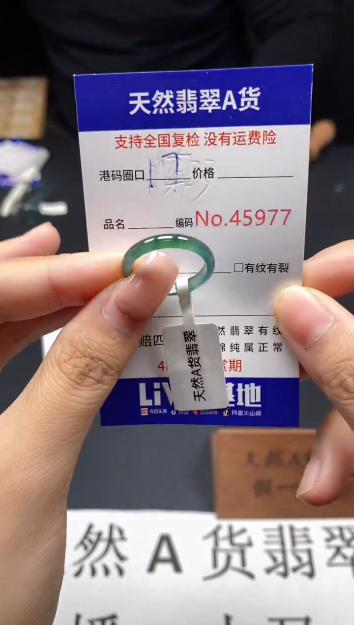 未镶嵌戒指翡翠天然A货翡翠5977