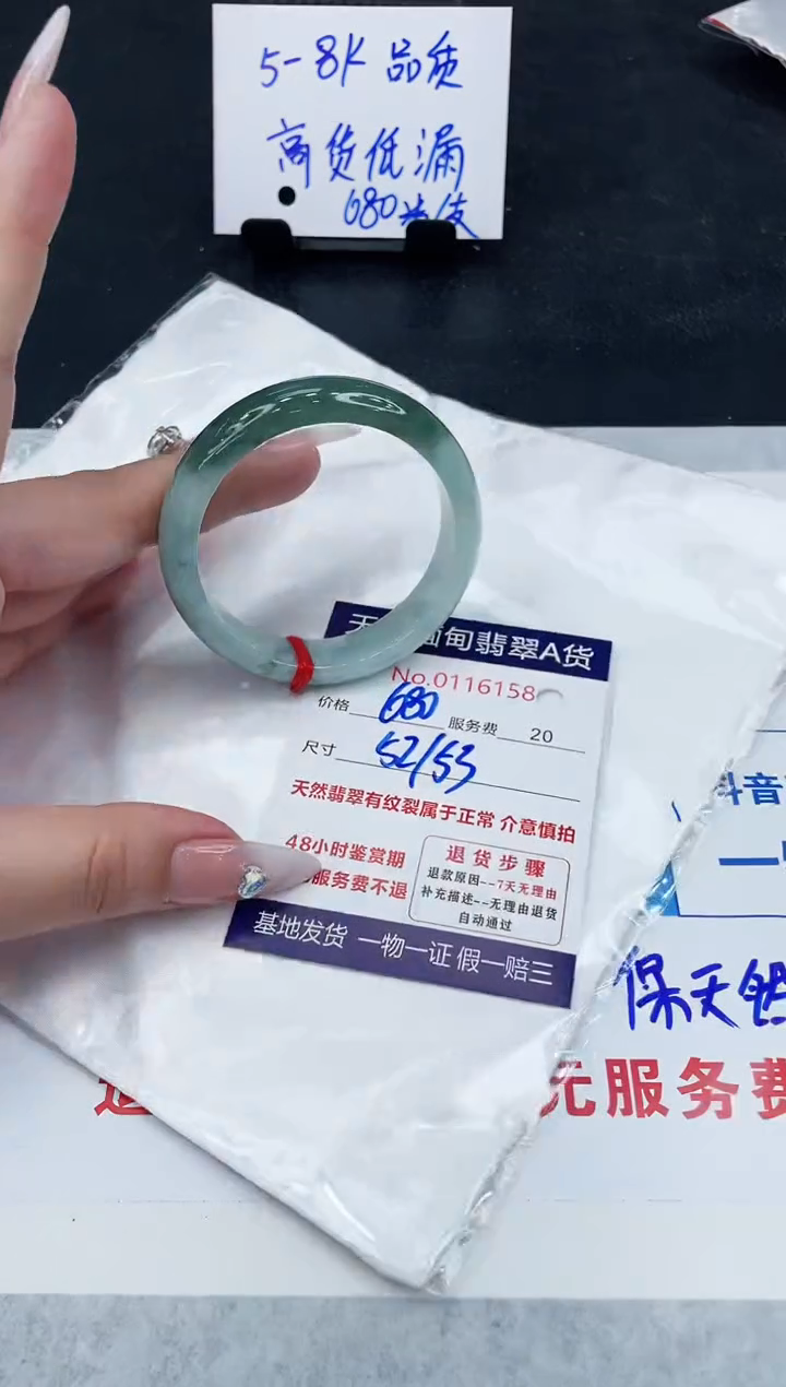 【闪购商品】翡翠手镯未镶嵌888888888888