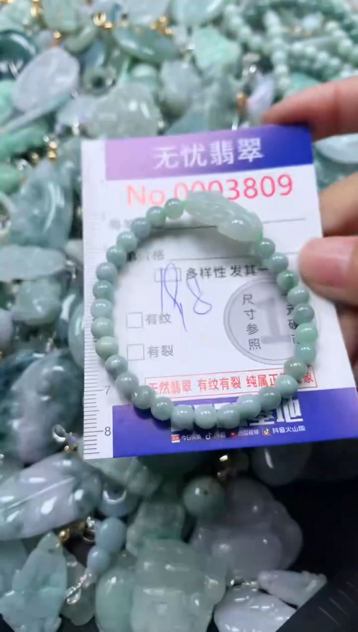 颈饰未镶嵌翡翠3809