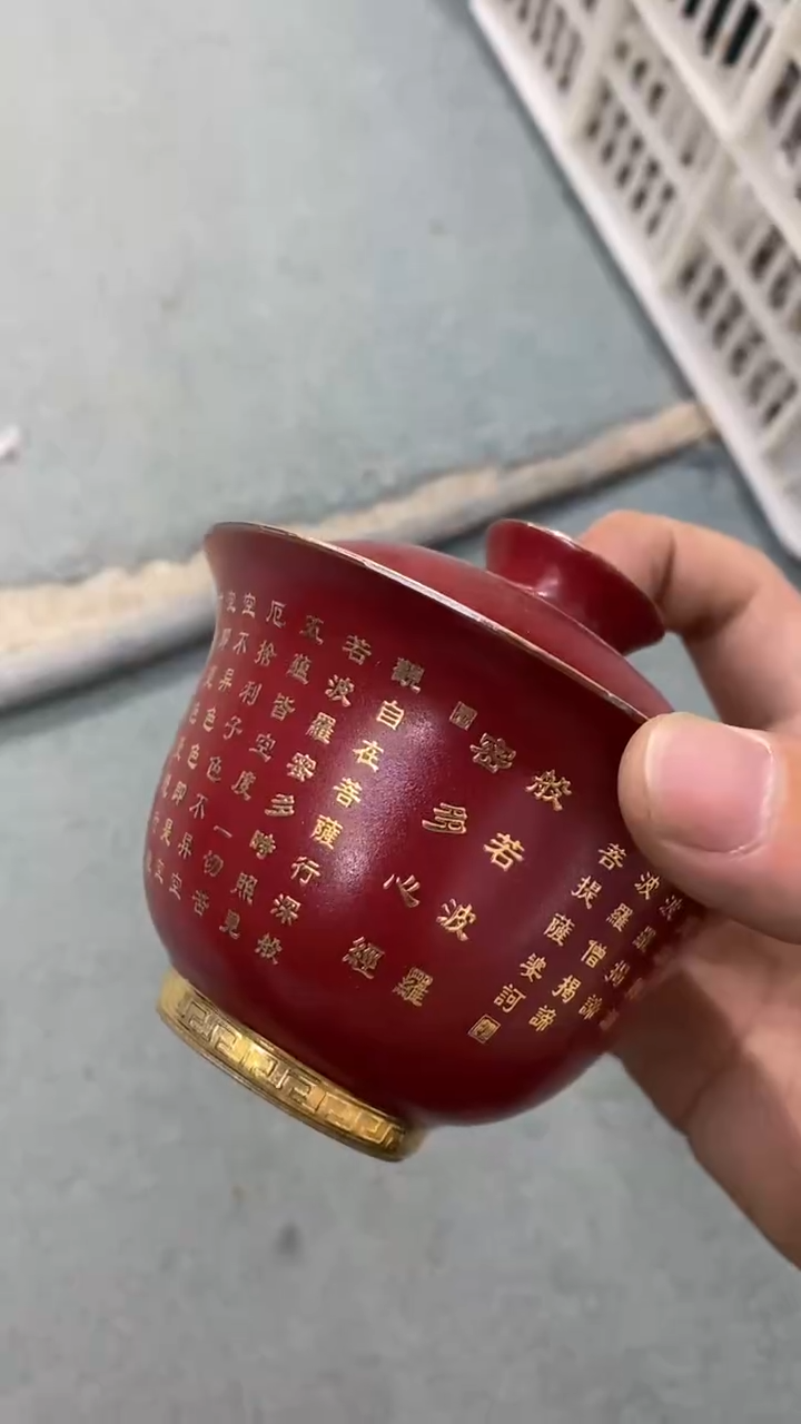 瓷片B0094陶瓷茶具茶器