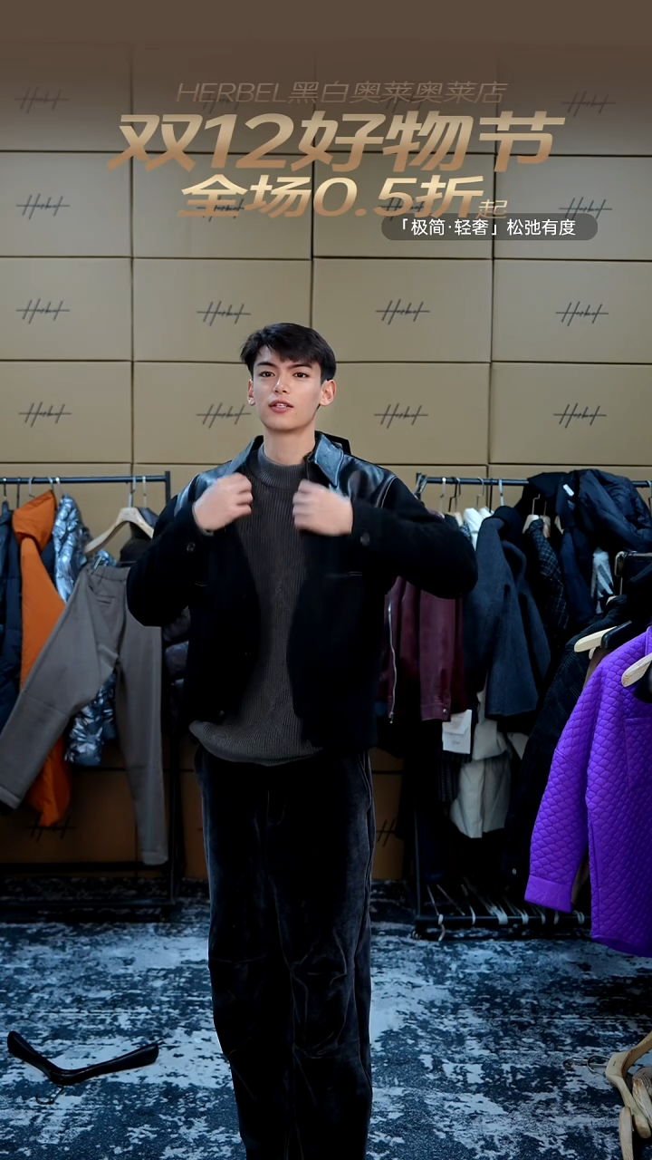 HERBEL黑白奥莱 外套