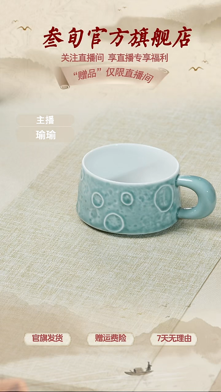 【直播】星球水杯  