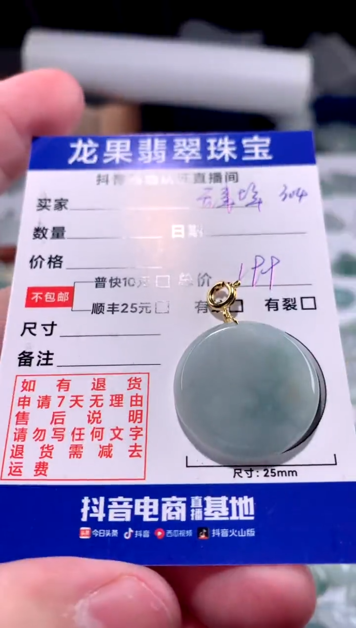 【闪购商品】翡翠颈饰未镶嵌无事牌304