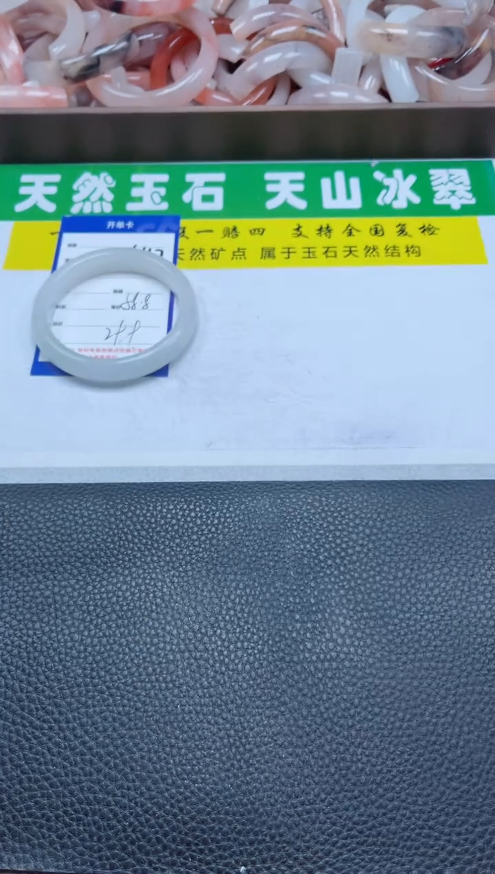 【闪购商品】石英质玉手镯未镶嵌467-59