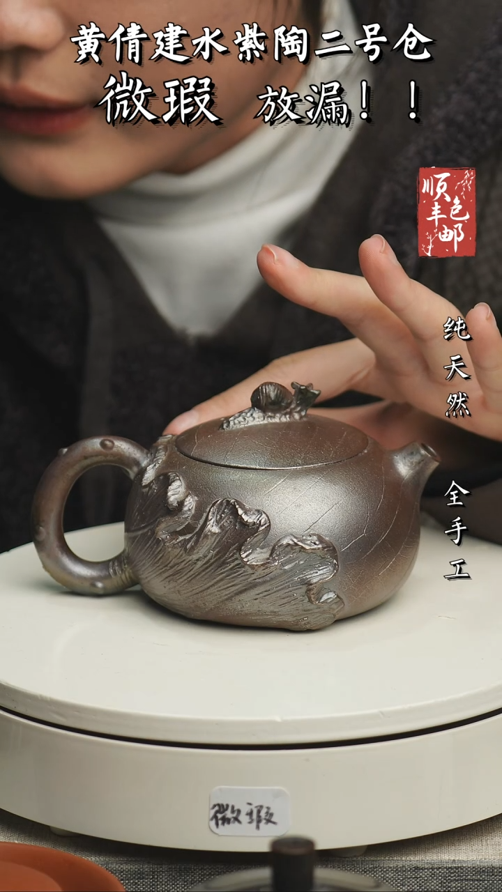 【闪购商品】壶云南建水紫陶微瑕182