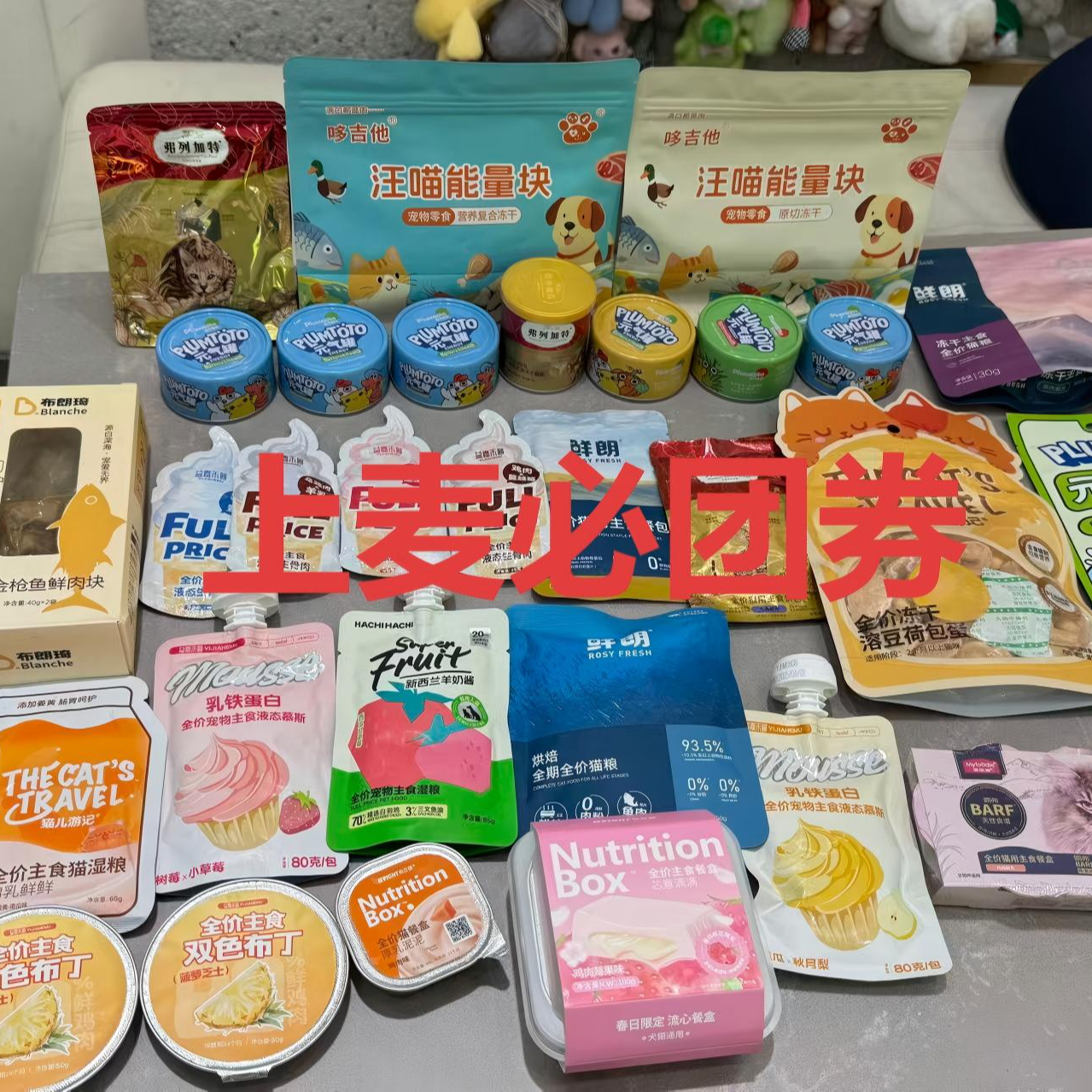 猫咪精选主食零食大礼包连麦自选补米链接