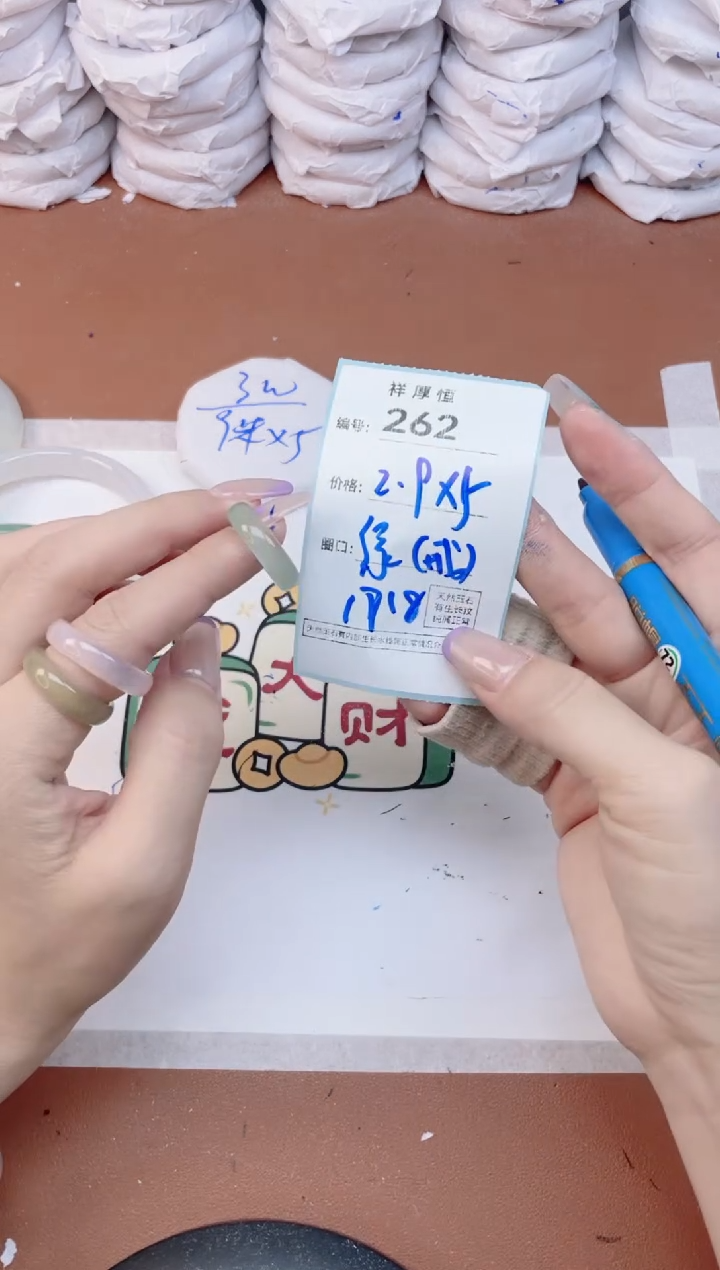 玛瑙/玉髓手镯未镶嵌262