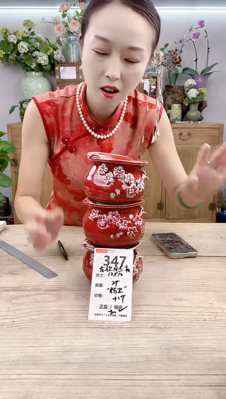 小玩子花盆直播号347