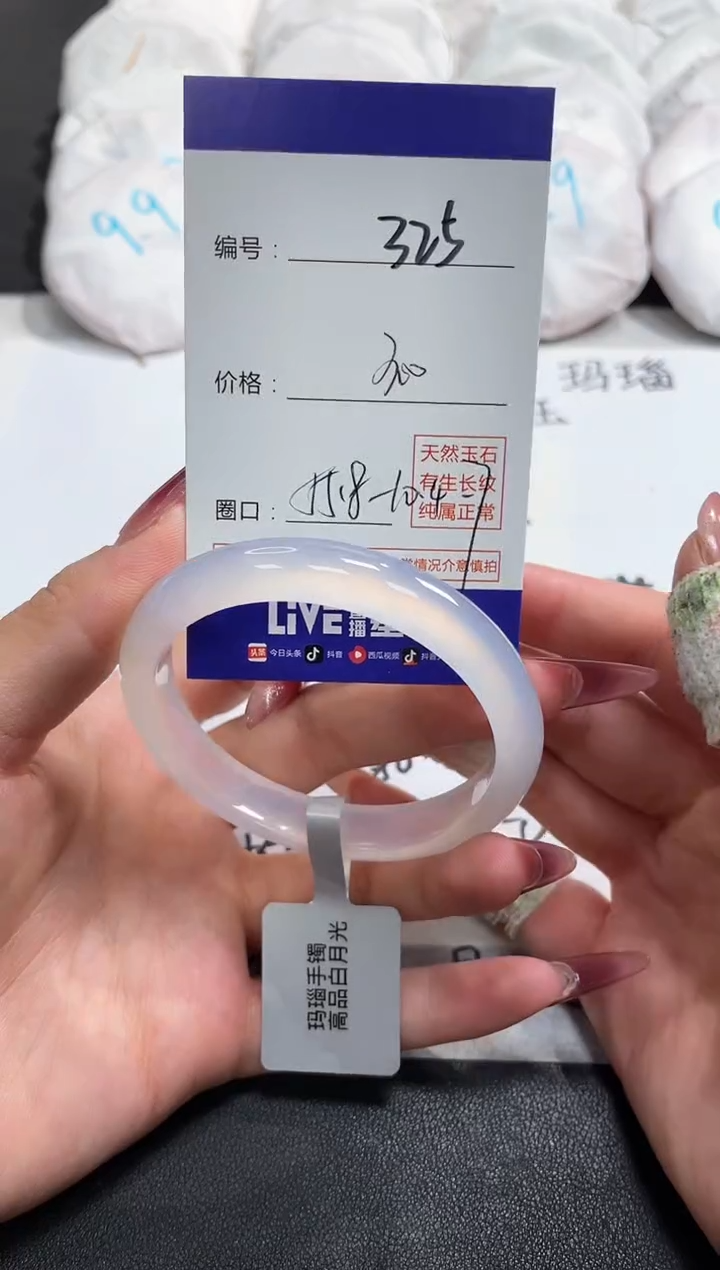 【闪购商品】玛瑙/玉髓手镯未镶嵌325