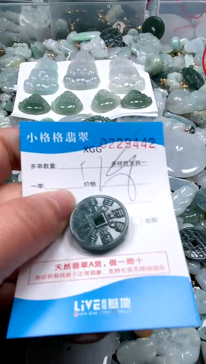 【闪购商品】翡翠颈饰未镶嵌闪购商品0229442