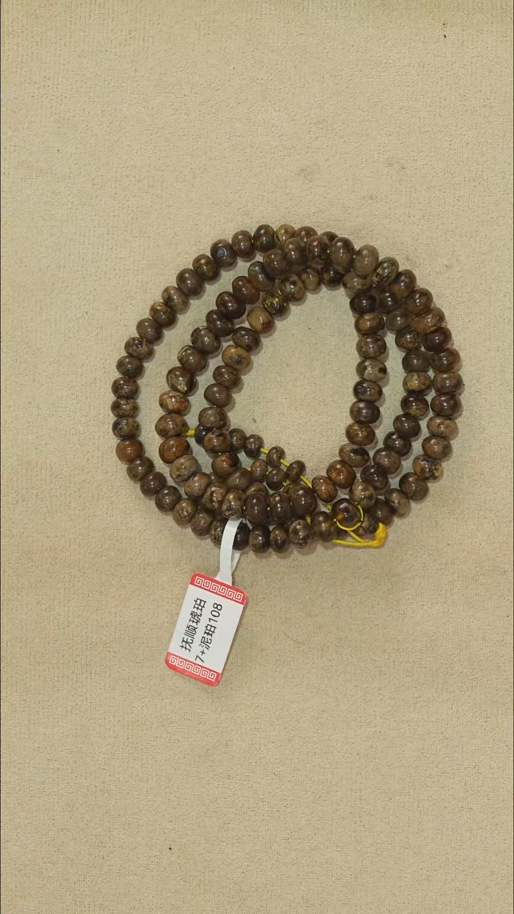 琥珀颈饰未镶嵌7M11-11