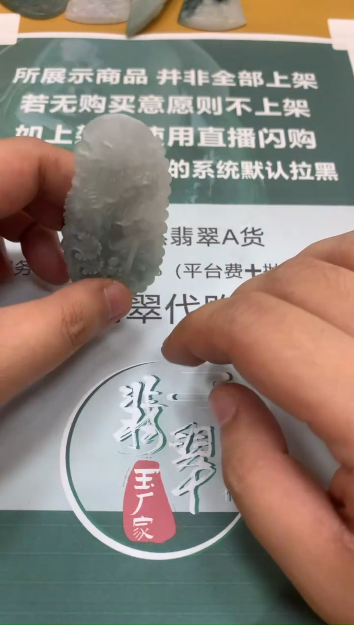 【闪购商品】定制翡翠未镶嵌毛货-不退不换