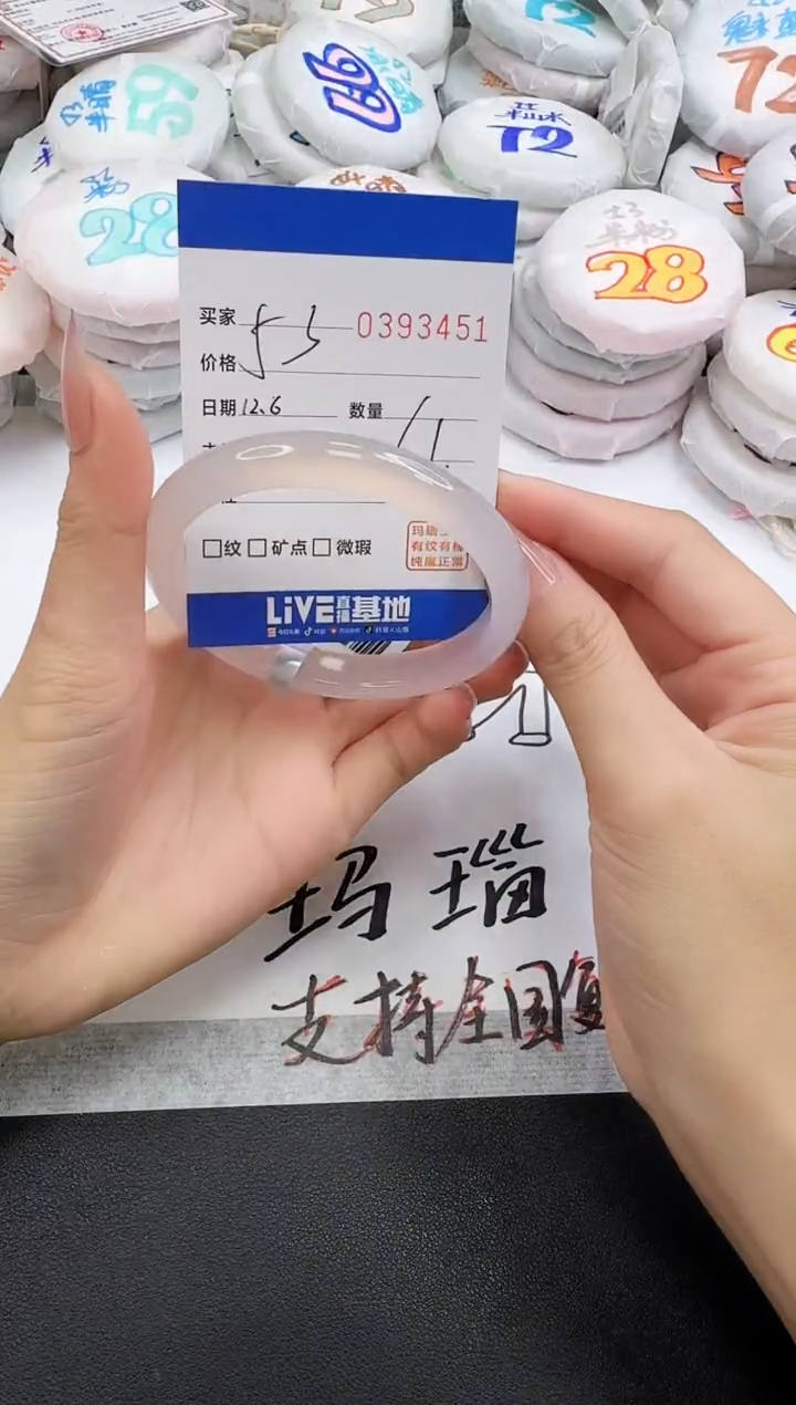 手镯玛瑙/玉髓未镶嵌3451