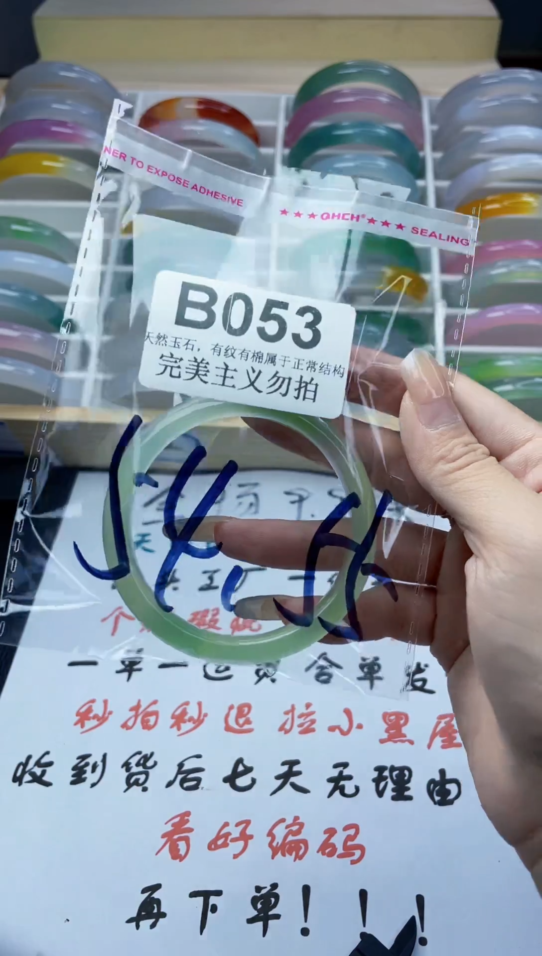 手镯玛瑙/玉髓未镶嵌54-55