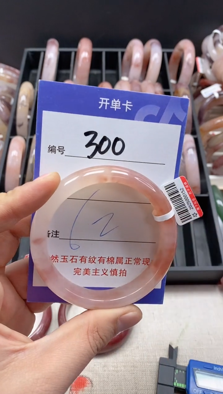 【闪购商品】石英质玉手镯合金300