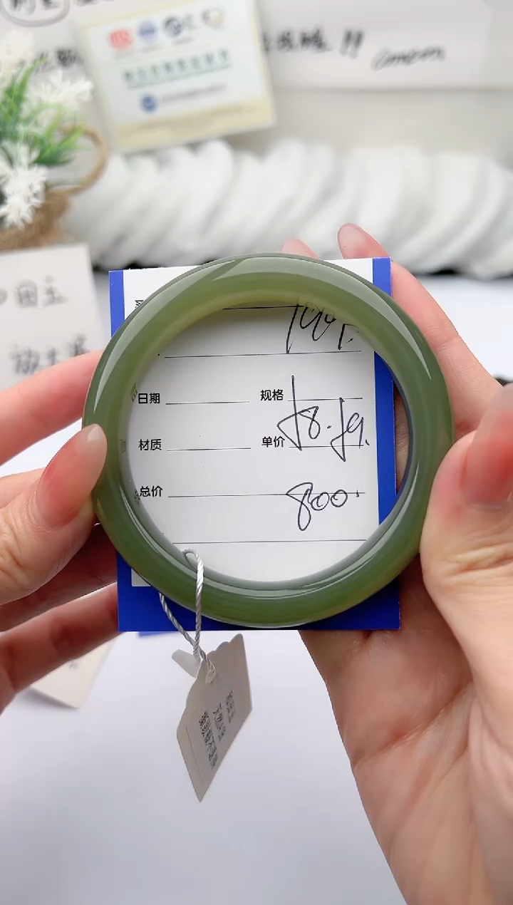 【闪购商品】和田玉手镯未镶嵌 柯沛199