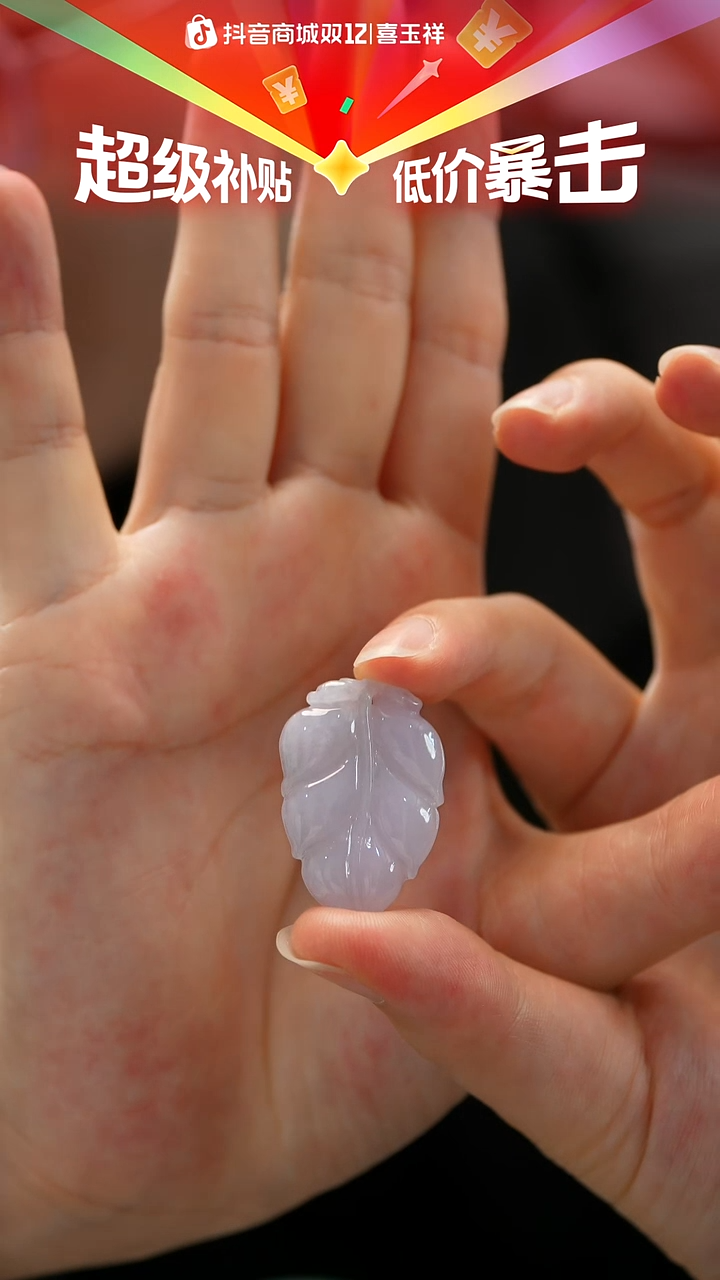 颈饰未镶嵌翡翠叶子